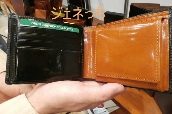 イタリア産 オリーチェレザーの2つ折り財布 | ２つ折り財布と小銭入れ選び